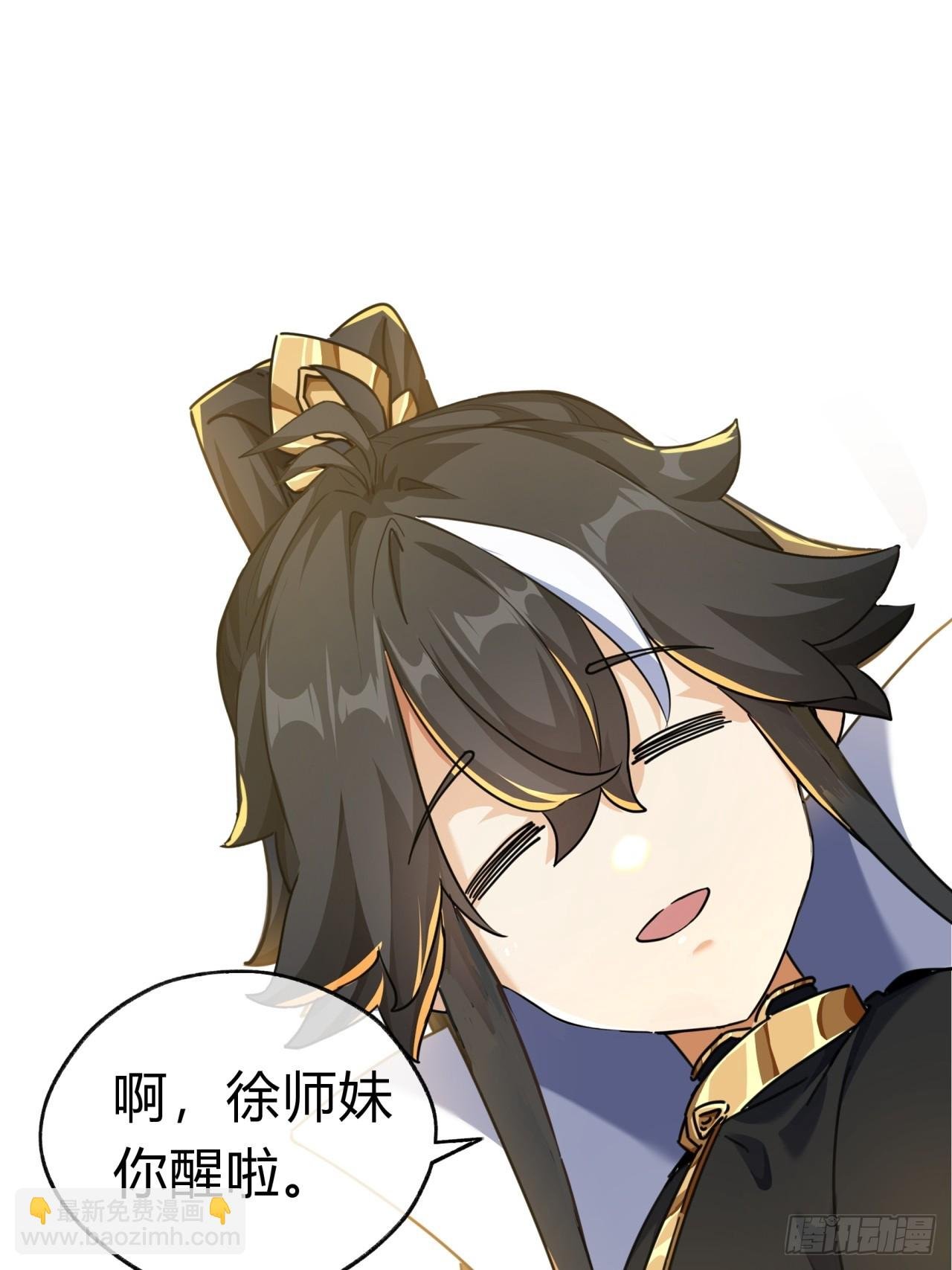 15话 奇怪的味道