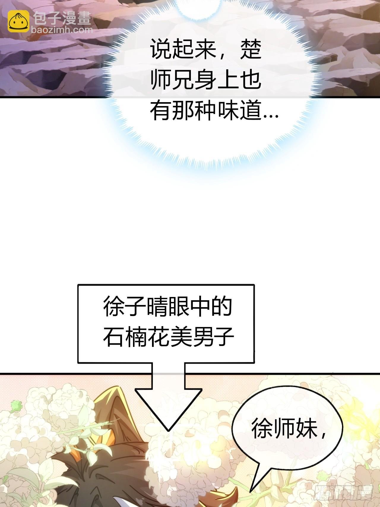15话 奇怪的味道