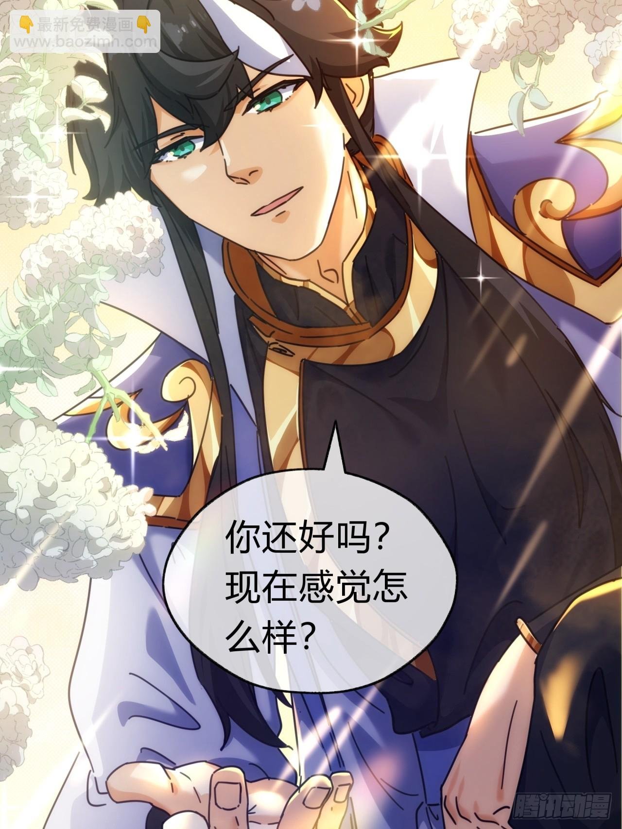 15话 奇怪的味道