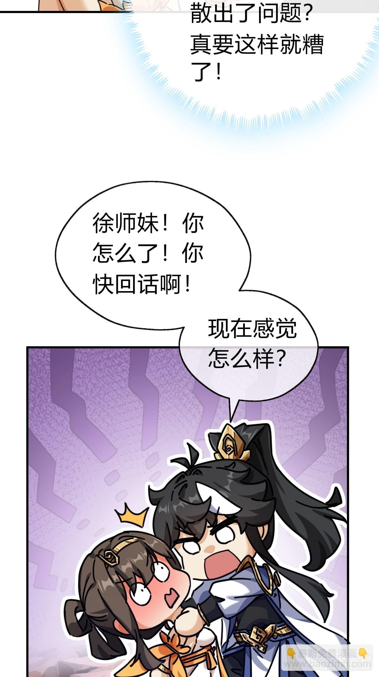 15话 奇怪的味道