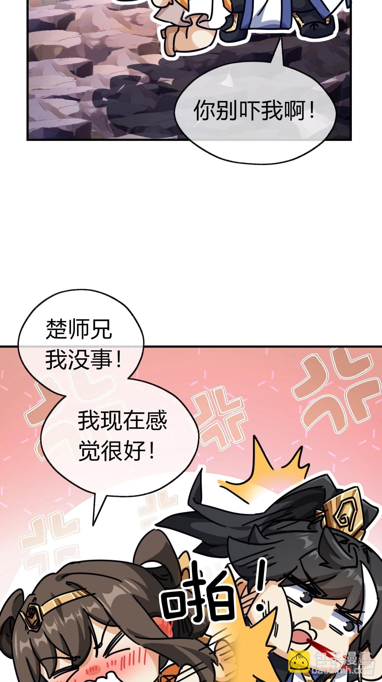 15话 奇怪的味道