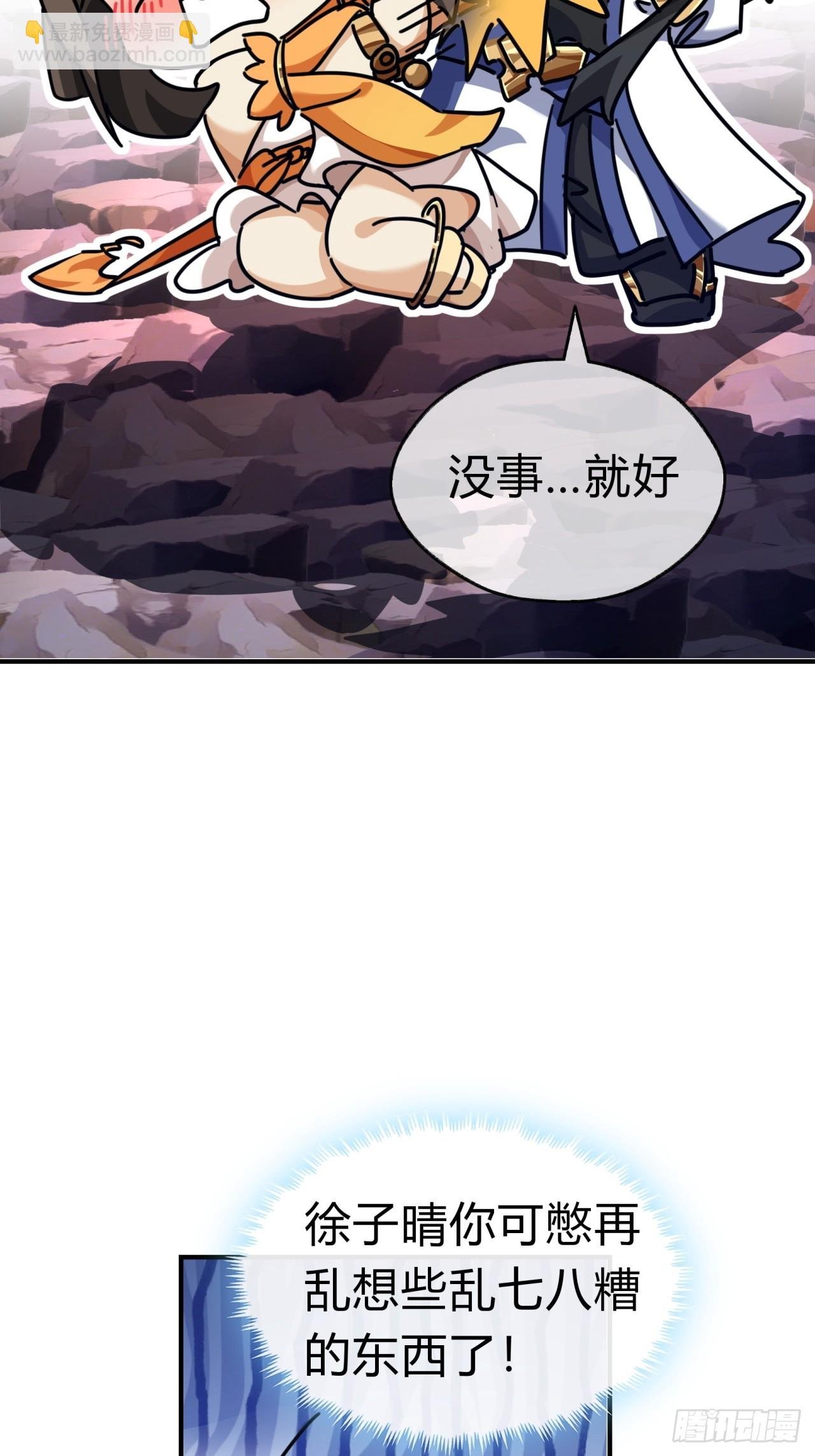 15话 奇怪的味道