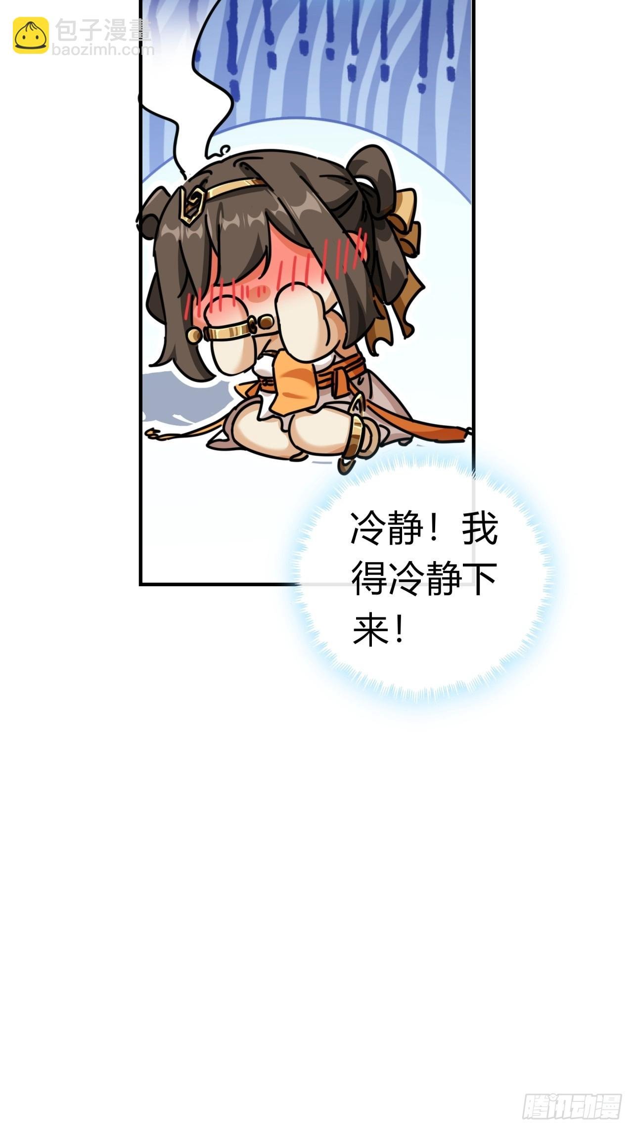 15话 奇怪的味道
