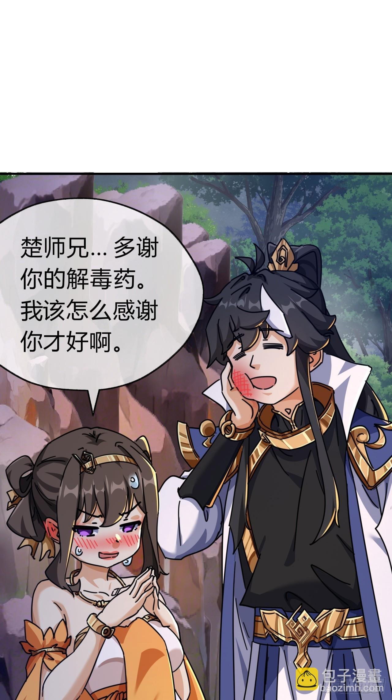 15话 奇怪的味道