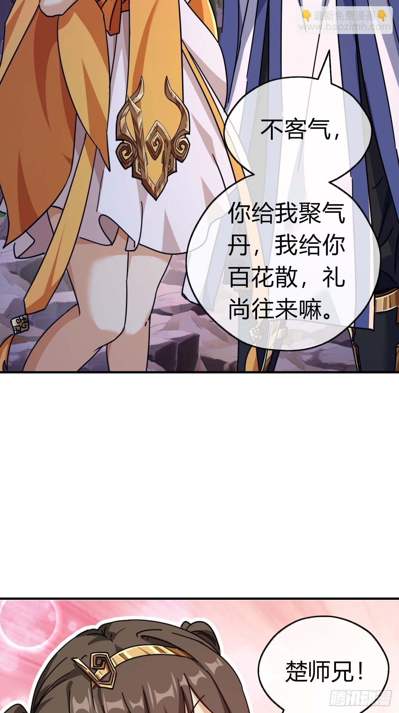 15话 奇怪的味道