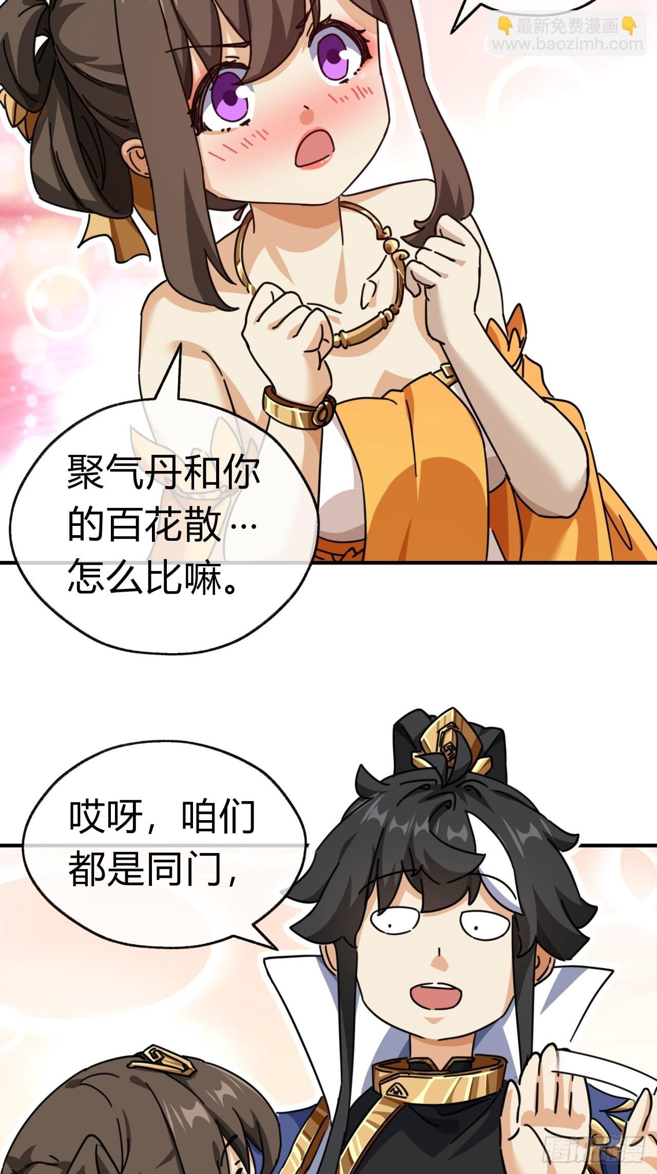15话 奇怪的味道