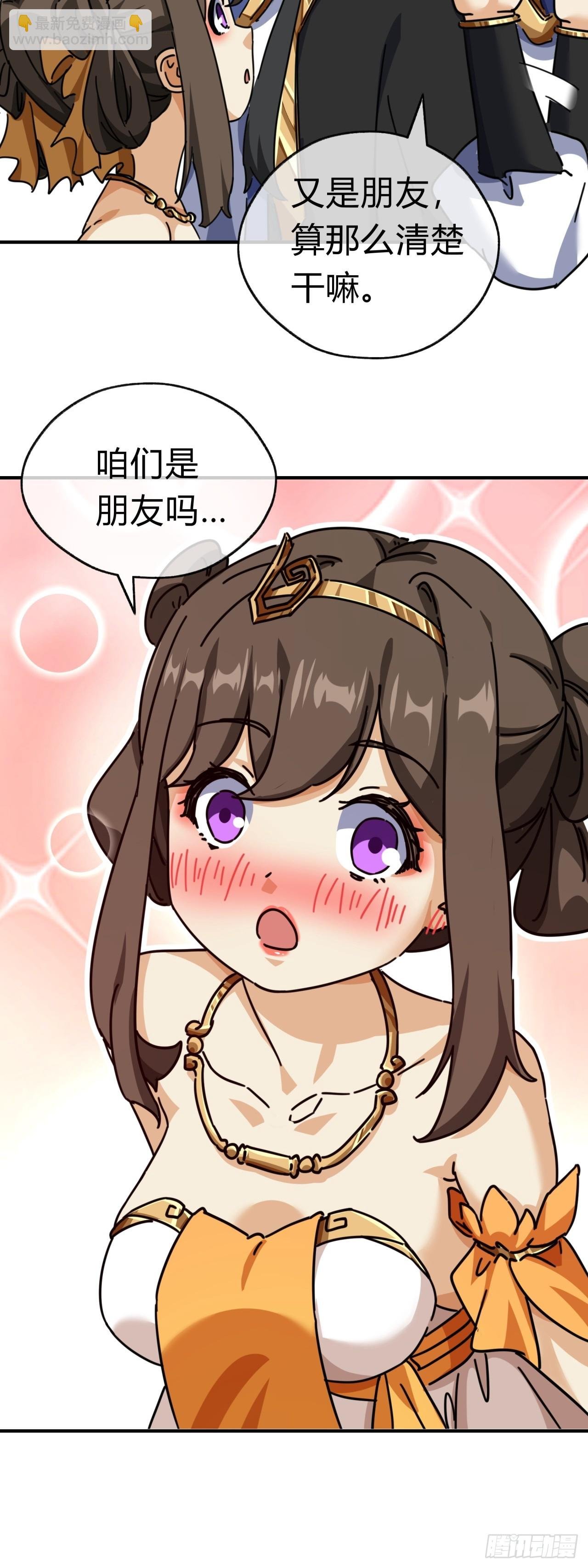 15话 奇怪的味道