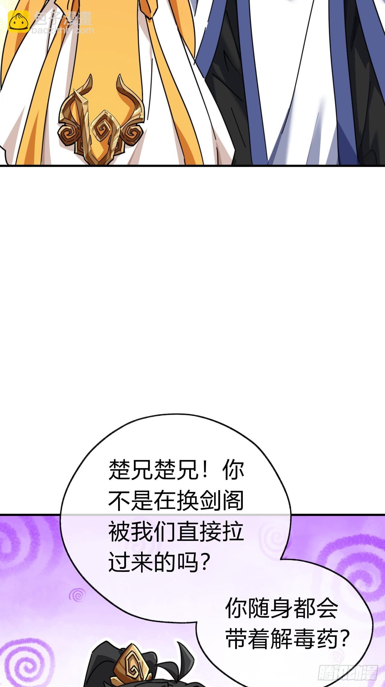 15话 奇怪的味道