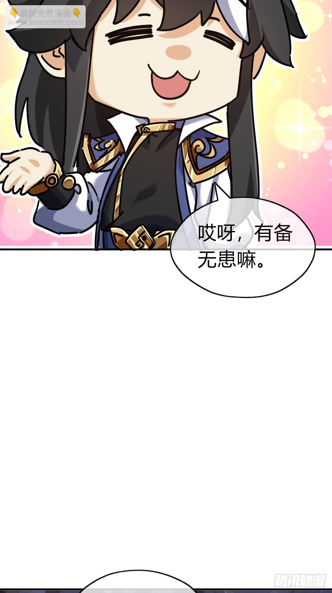 15话 奇怪的味道