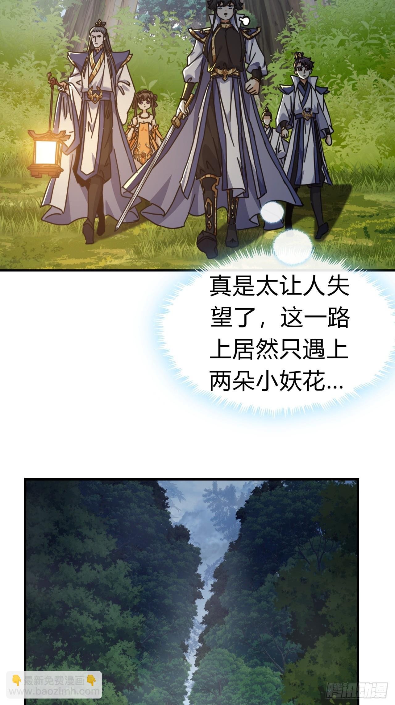 15话 奇怪的味道