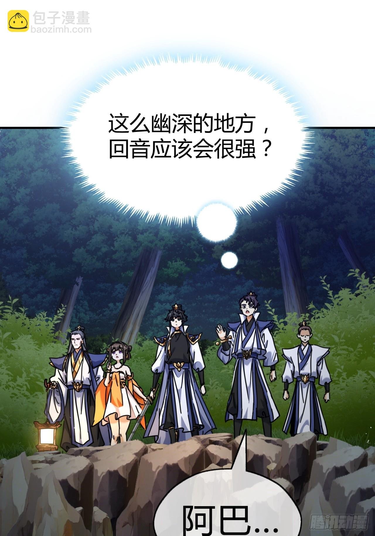 15话 奇怪的味道