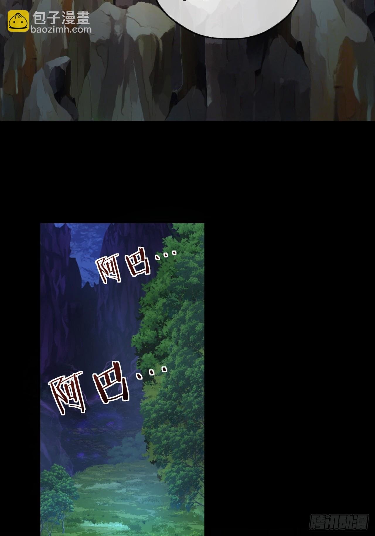 15话 奇怪的味道