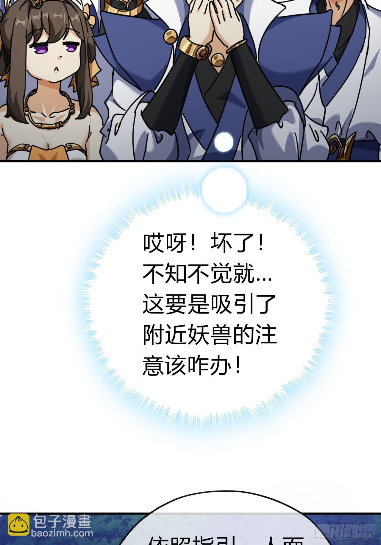 15话 奇怪的味道