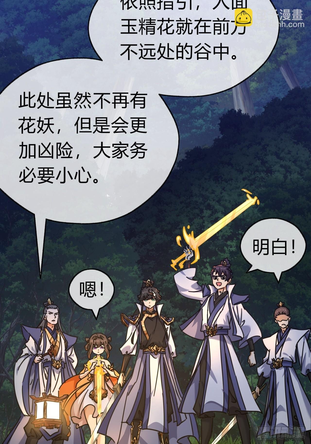 15话 奇怪的味道