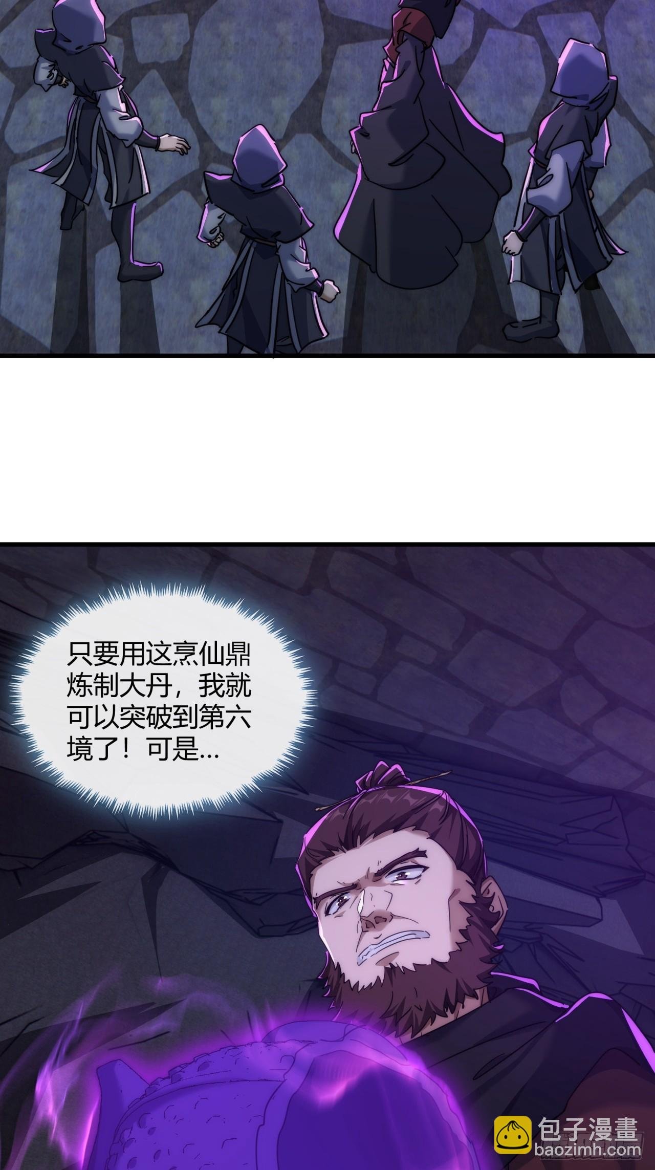 150话 我不鲨你