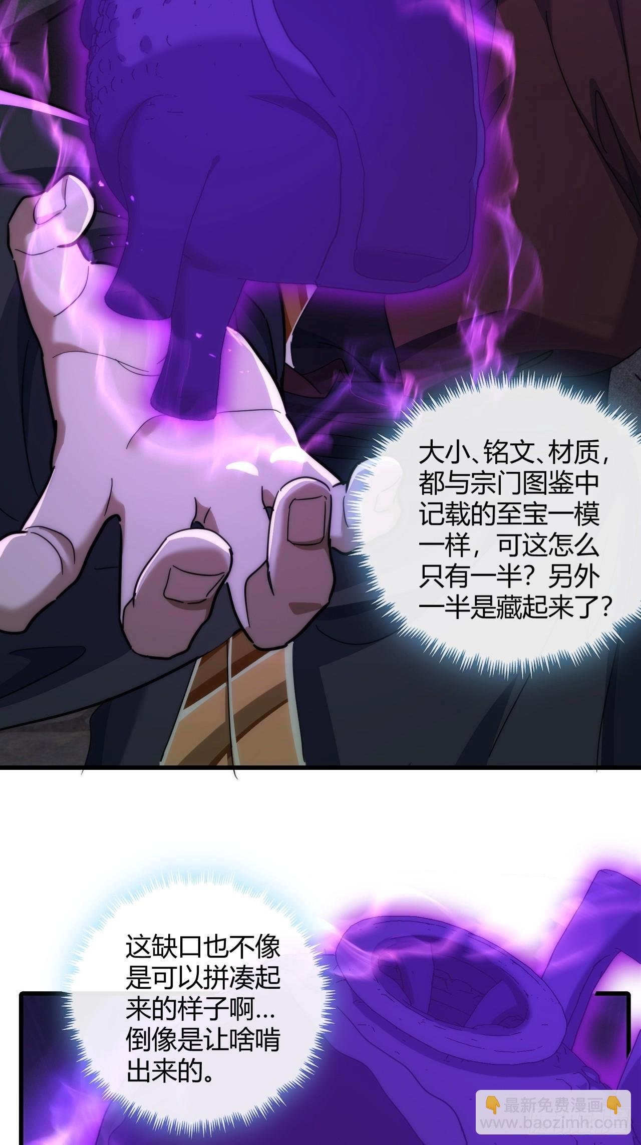 150话 我不鲨你