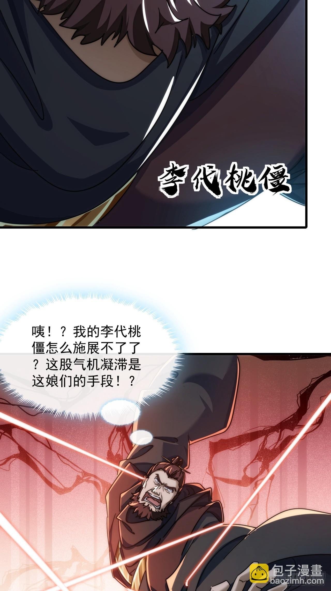 150话 我不鲨你