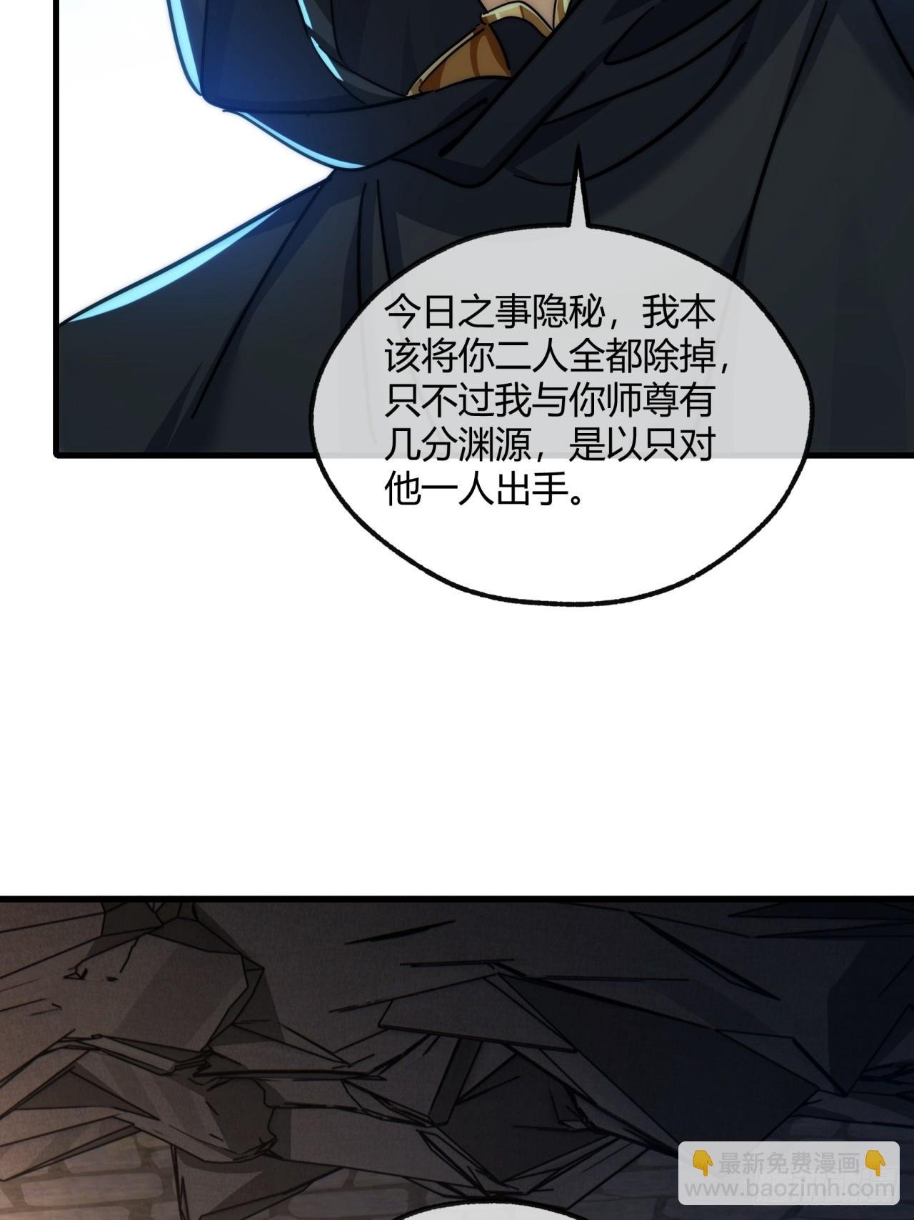150话 我不鲨你