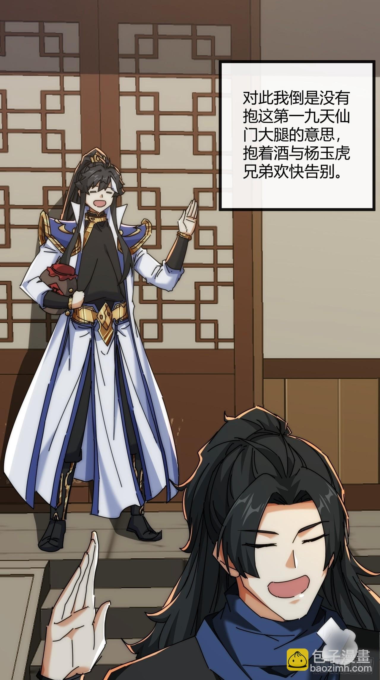 151话 最后一关