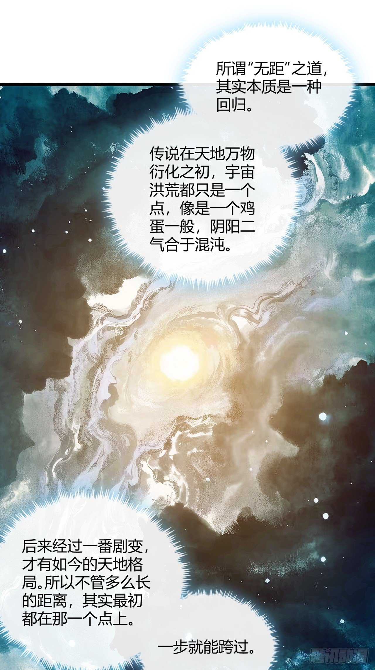 151话 最后一关