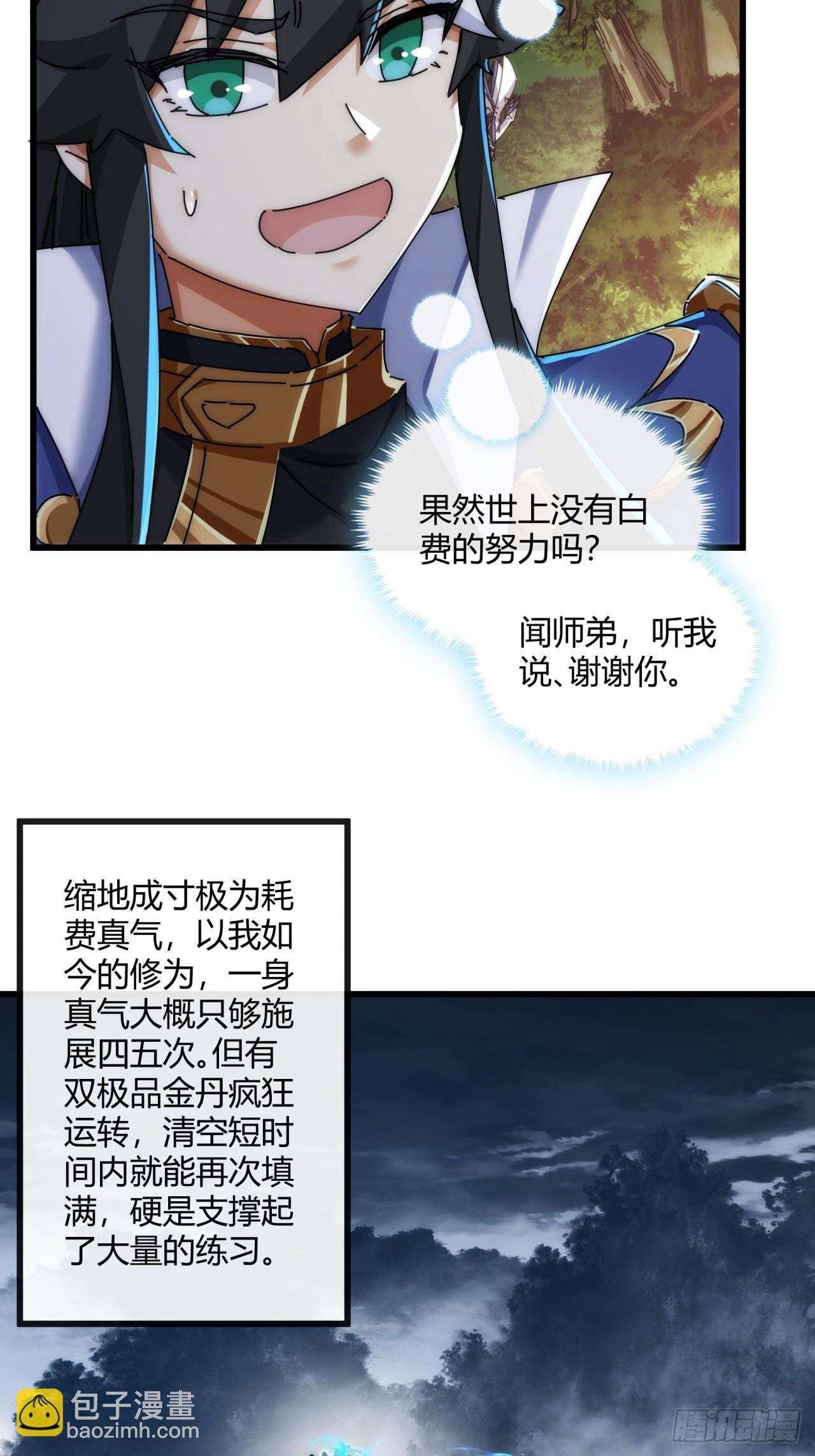 151话 最后一关