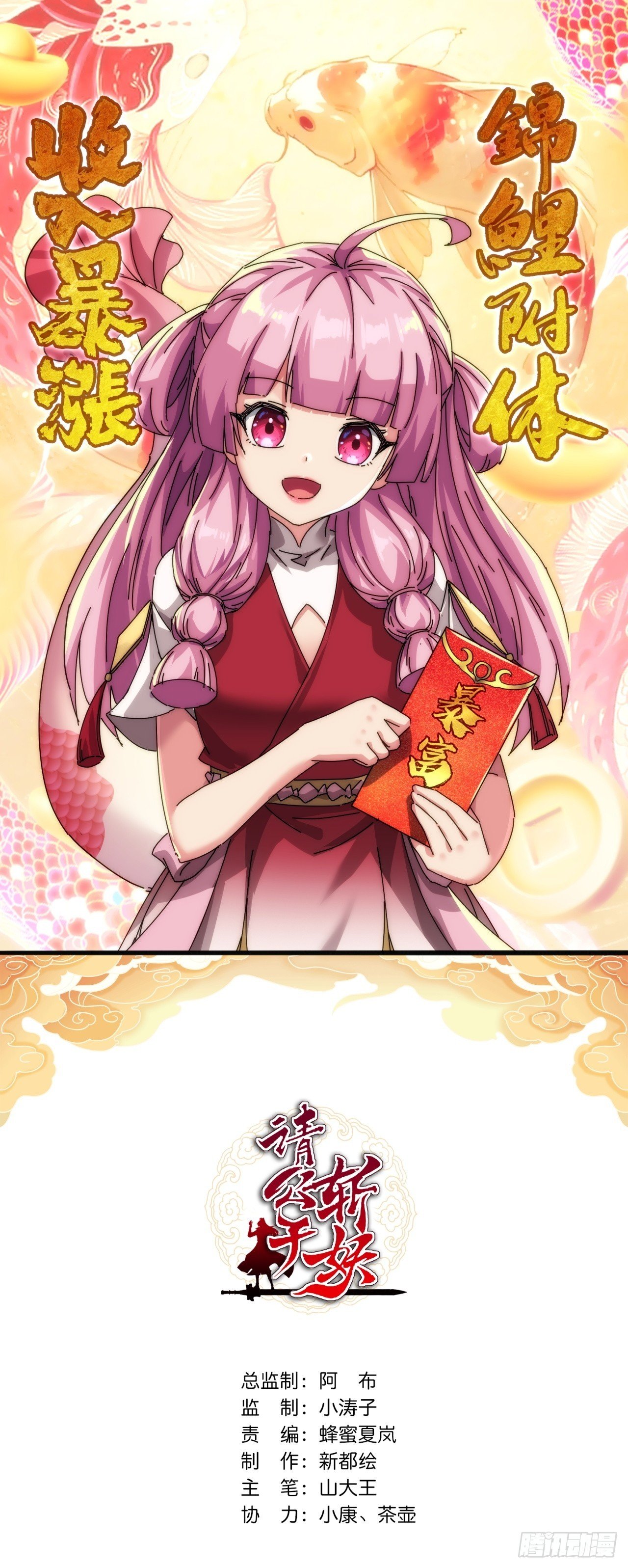 152话 白送