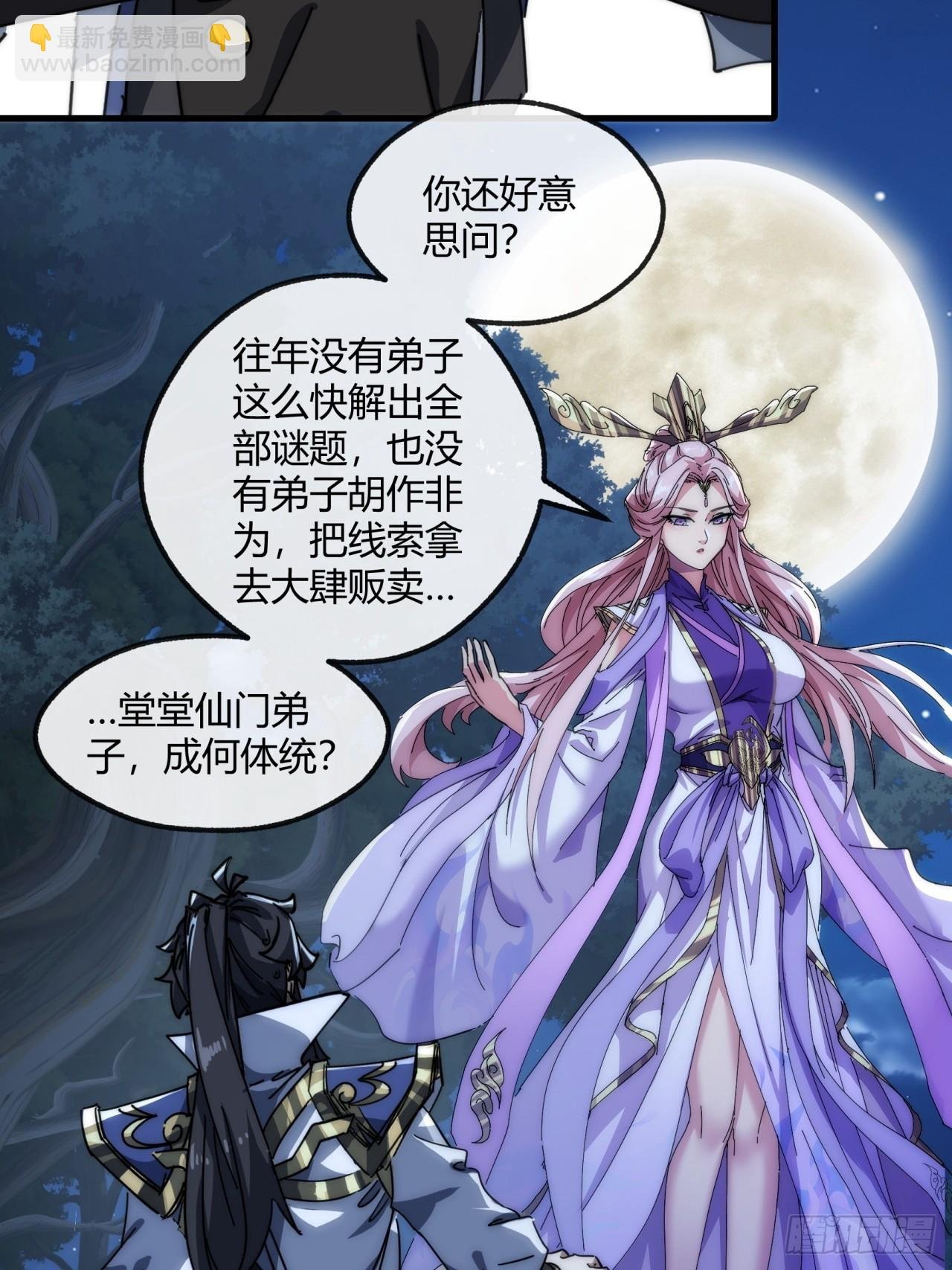 152话 白送