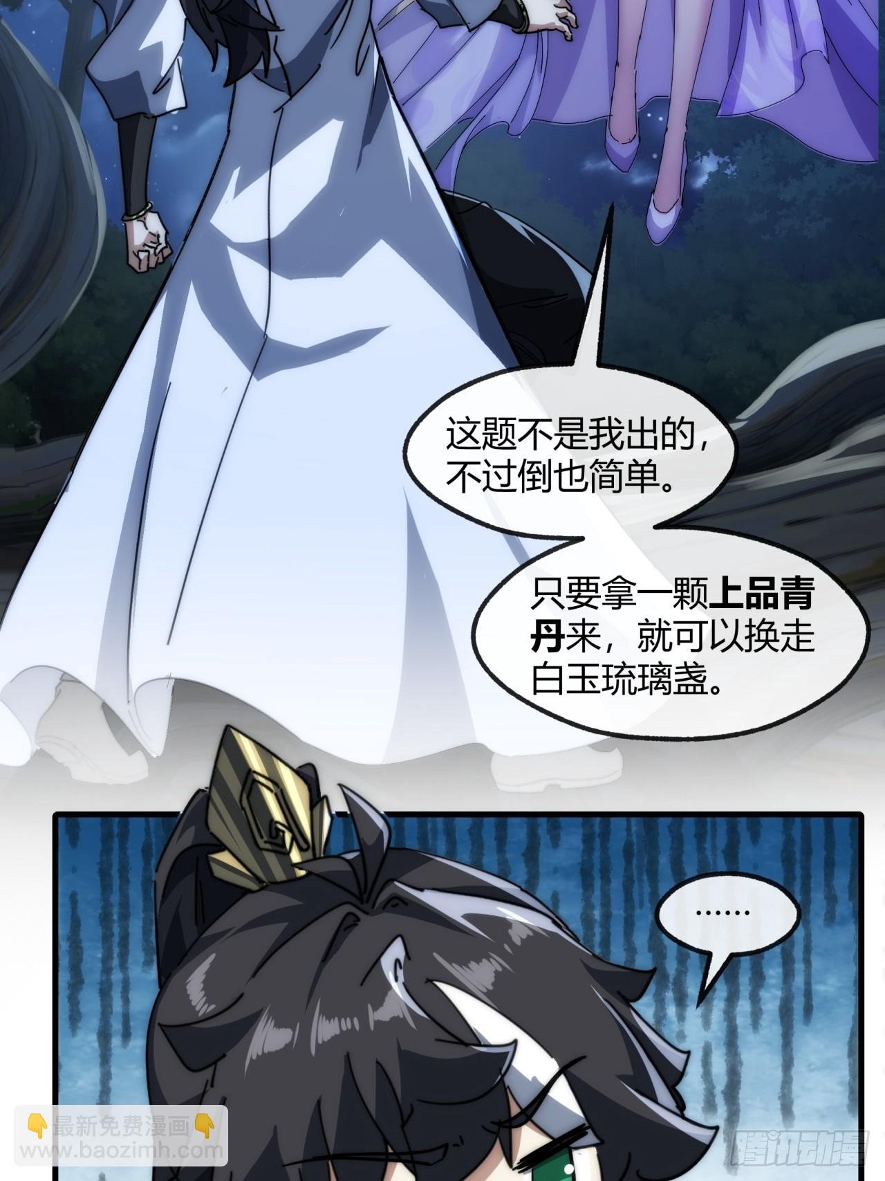 152话 白送