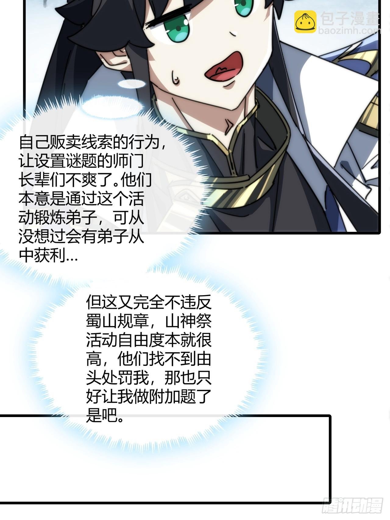 152话 白送