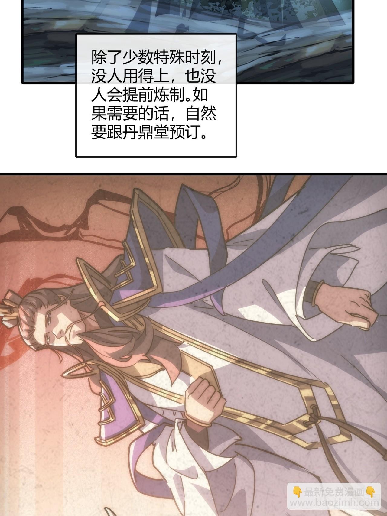 152话 白送