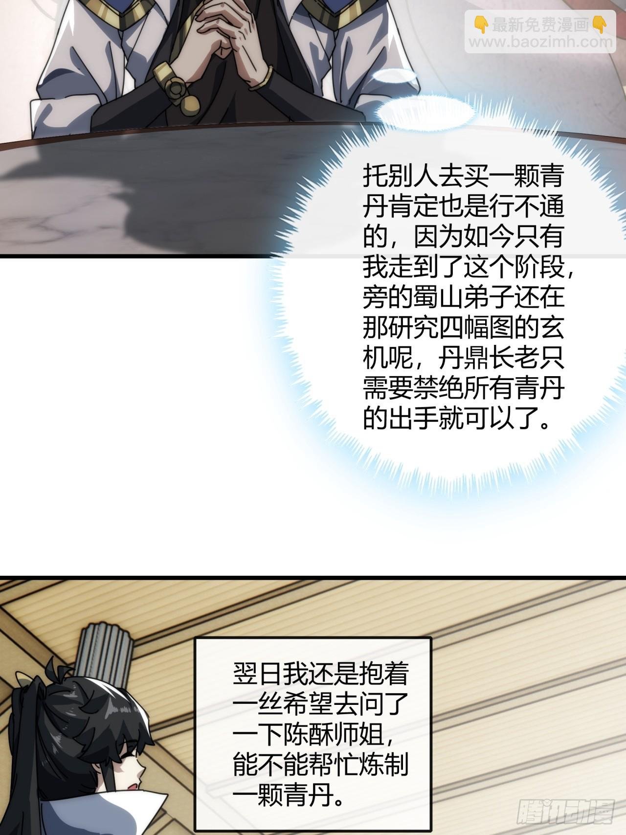 152话 白送