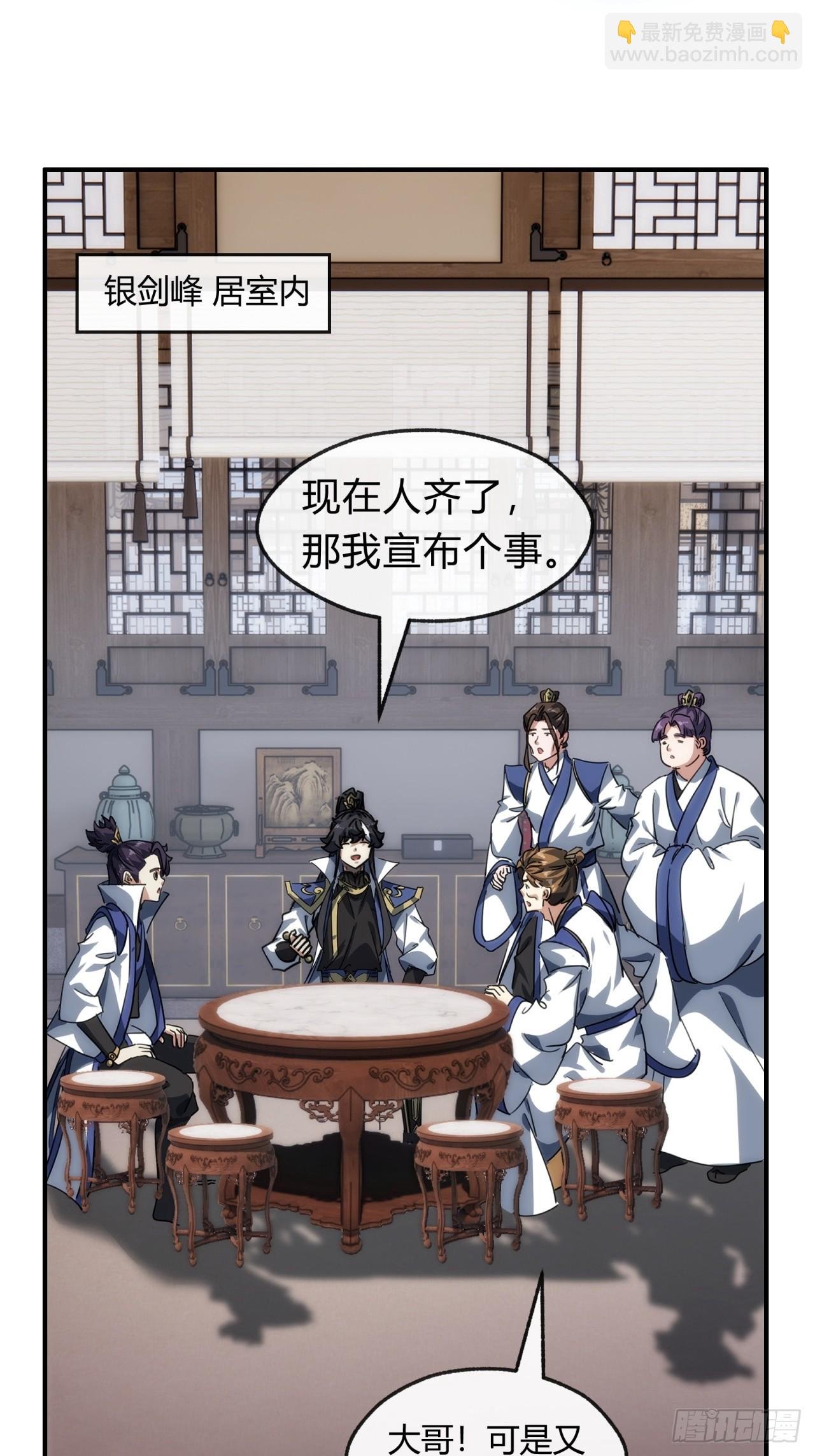 152话 白送