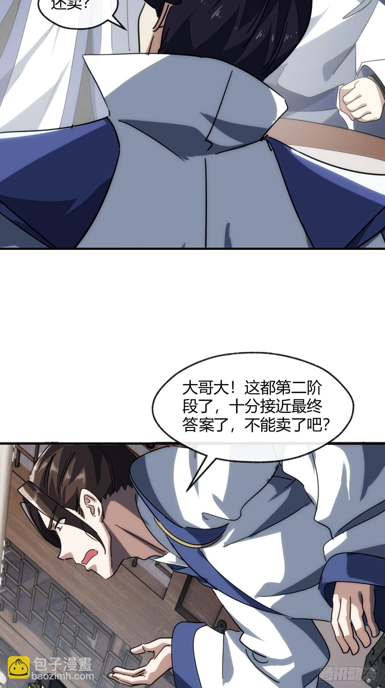 152话 白送