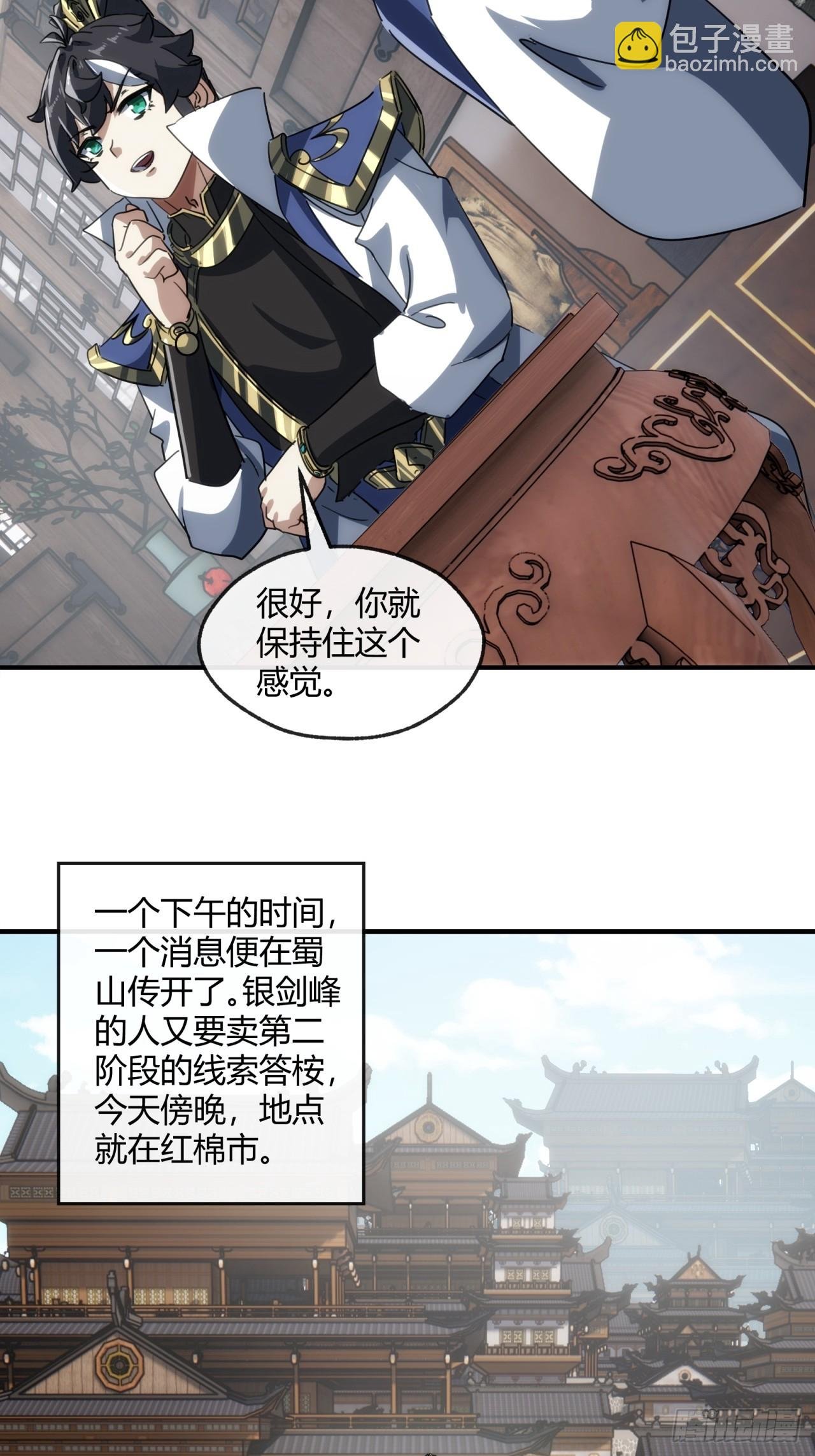152话 白送