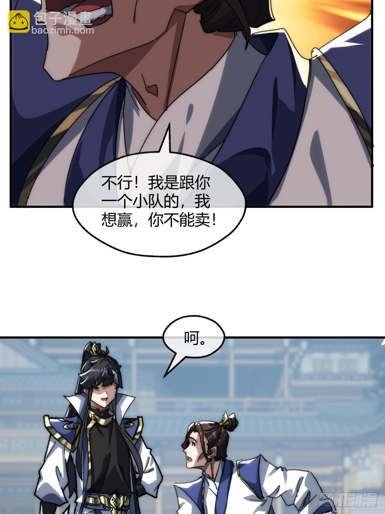 152话 白送
