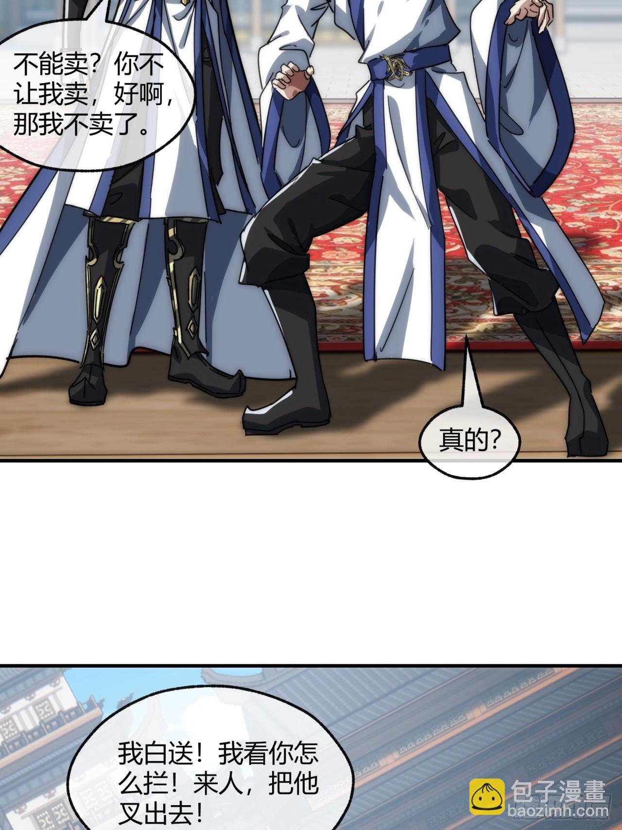 152话 白送