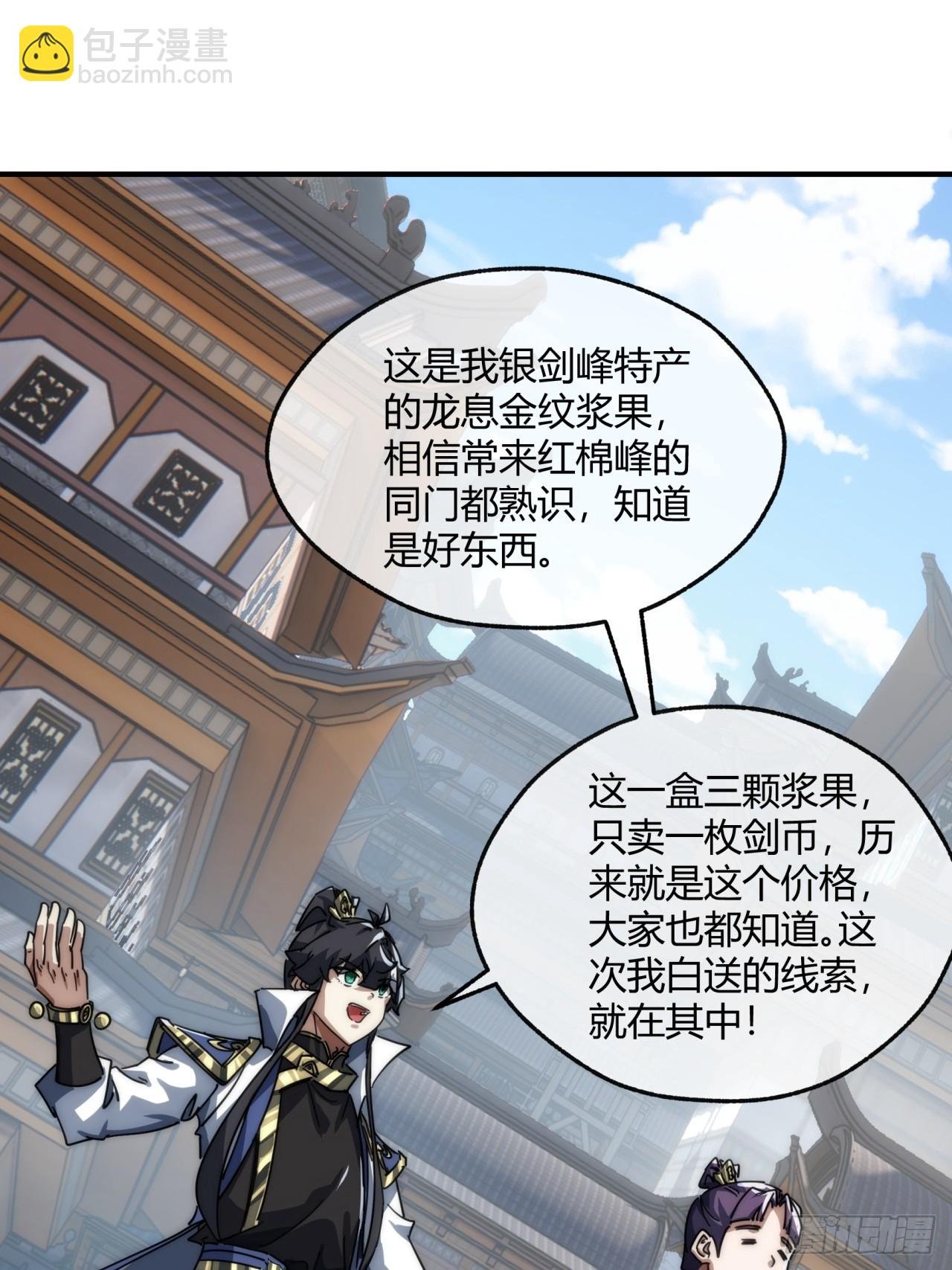 152话 白送