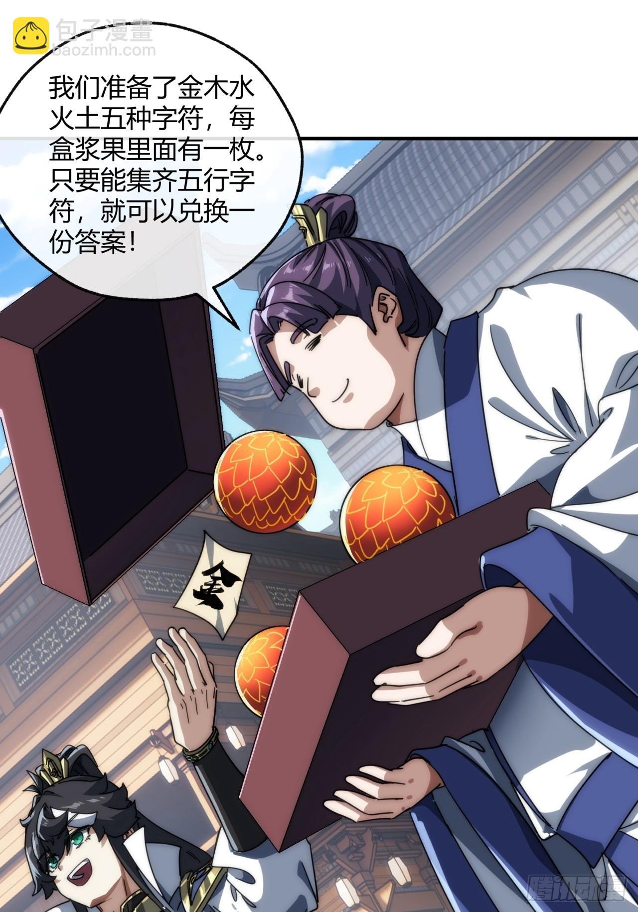 152话 白送