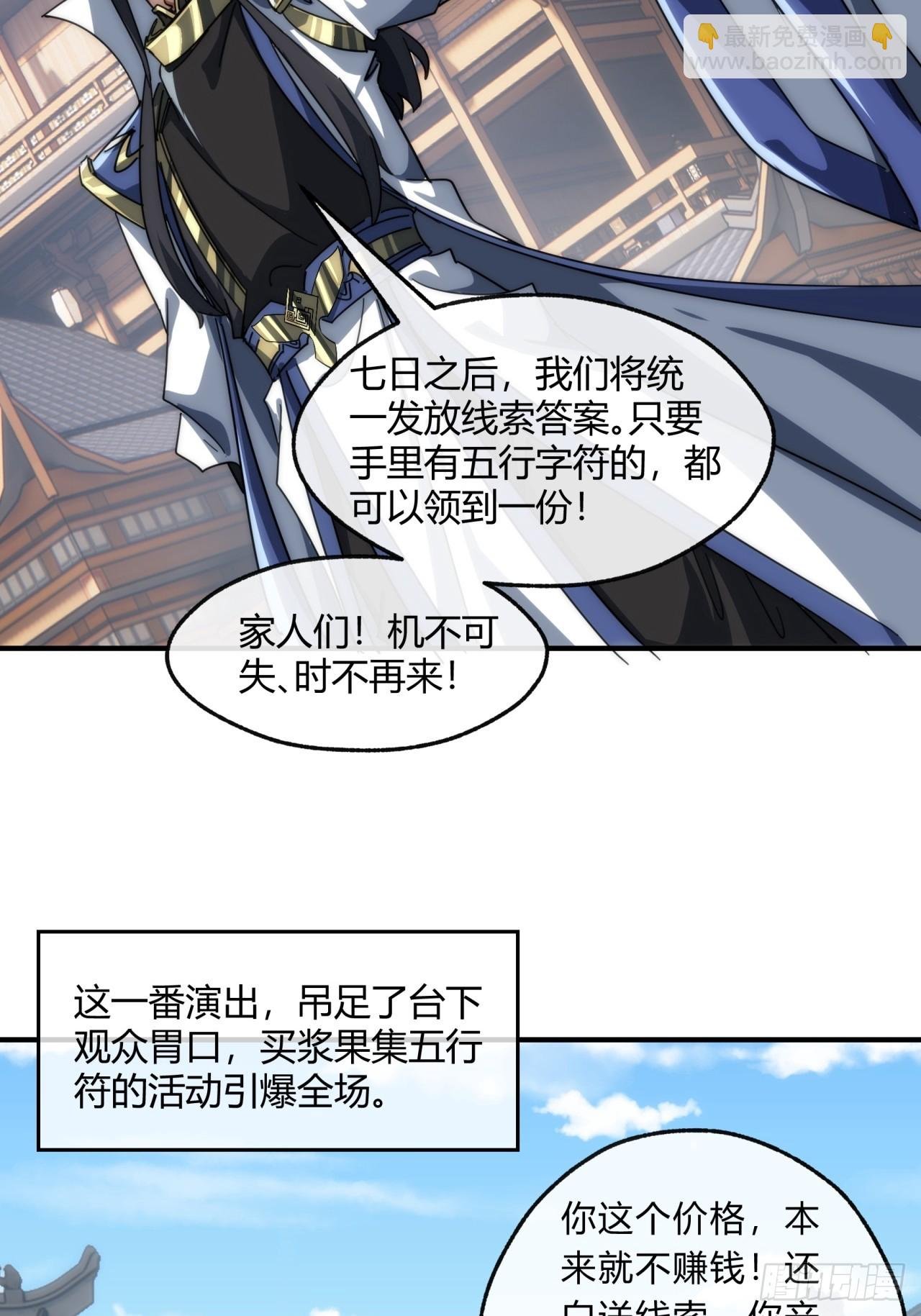 152话 白送