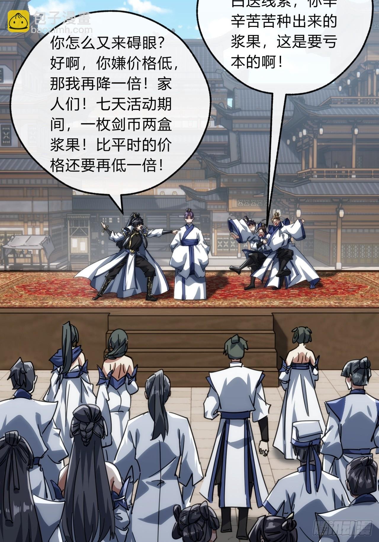 152话 白送