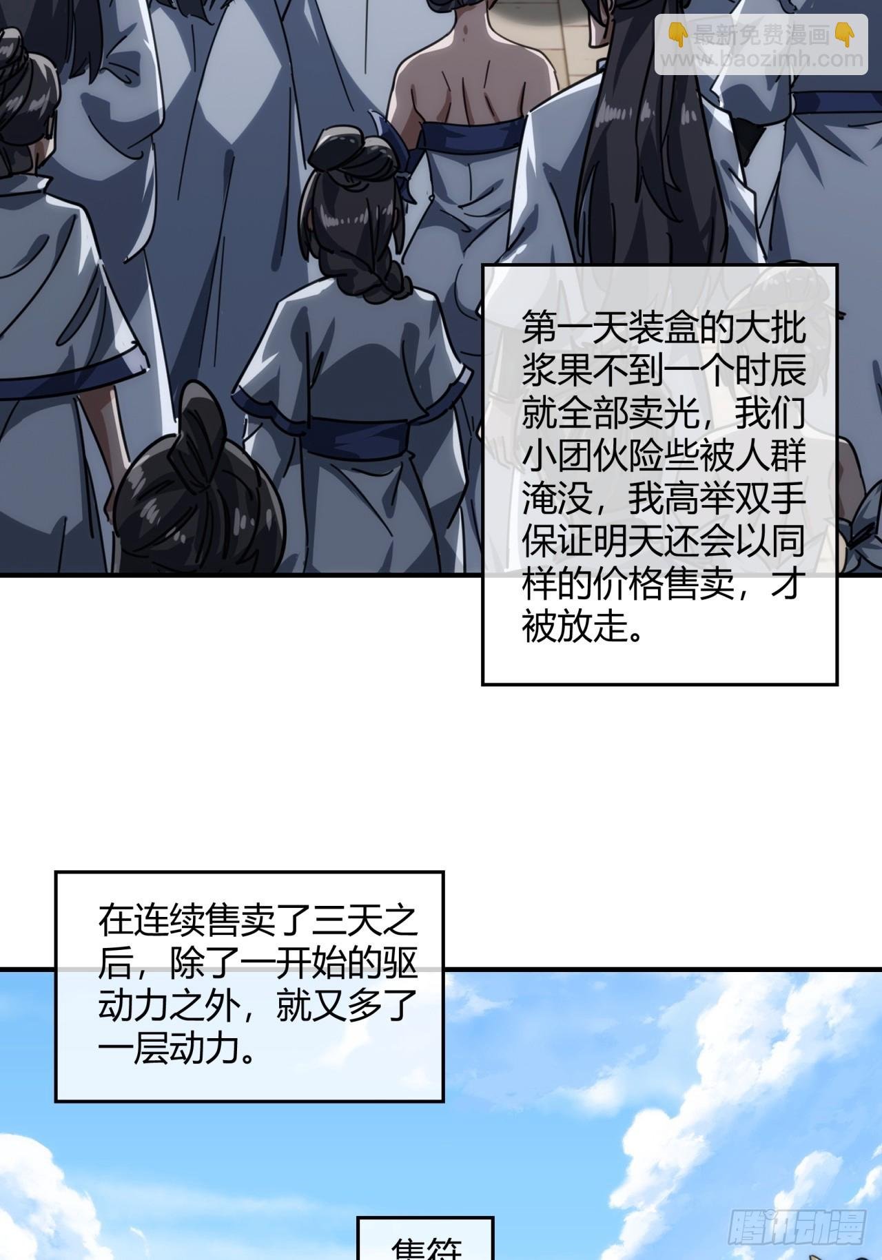 152话 白送