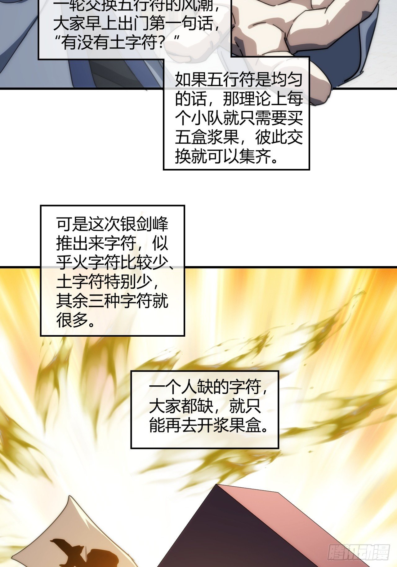 152话 白送
