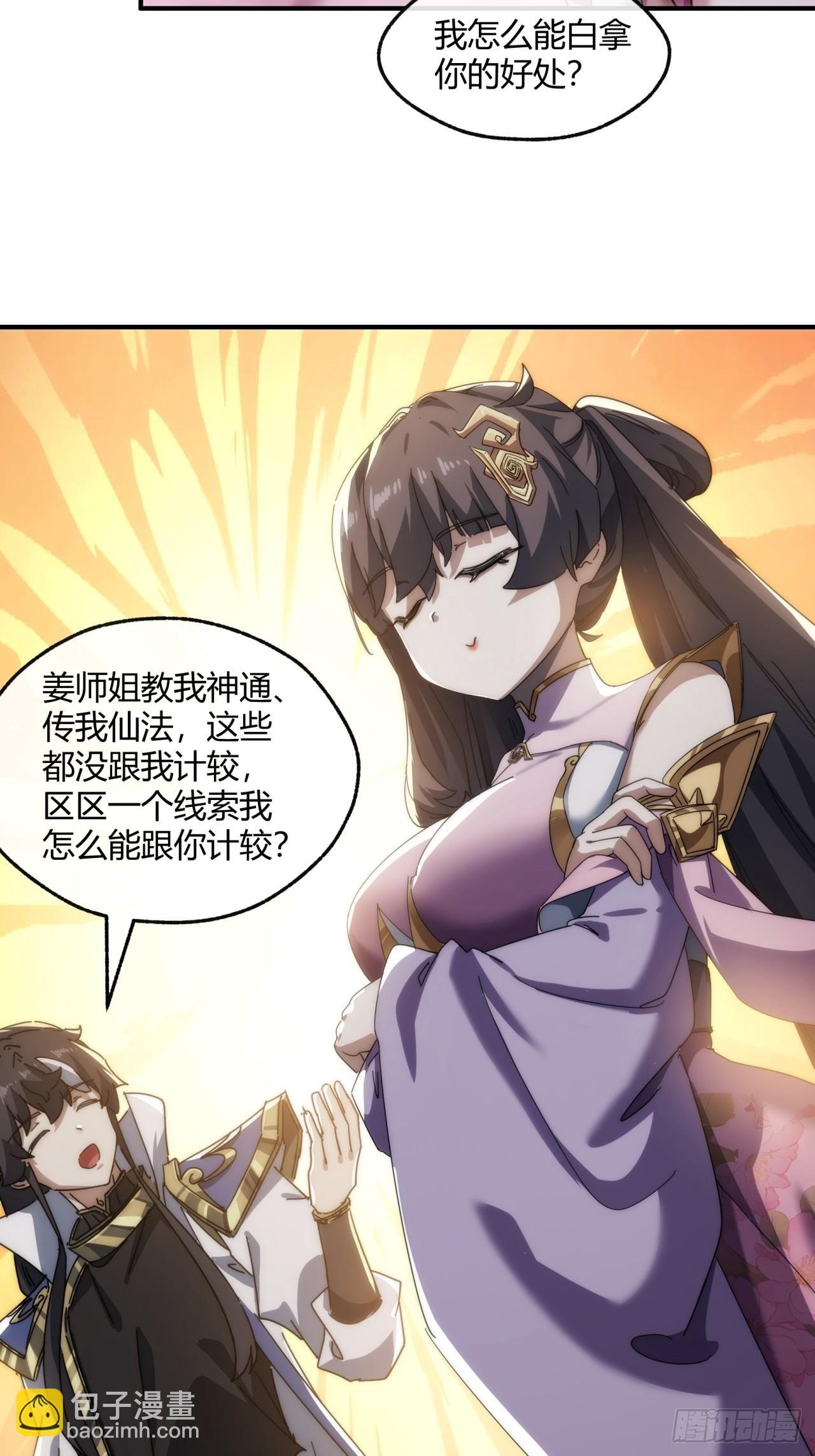 152话 白送