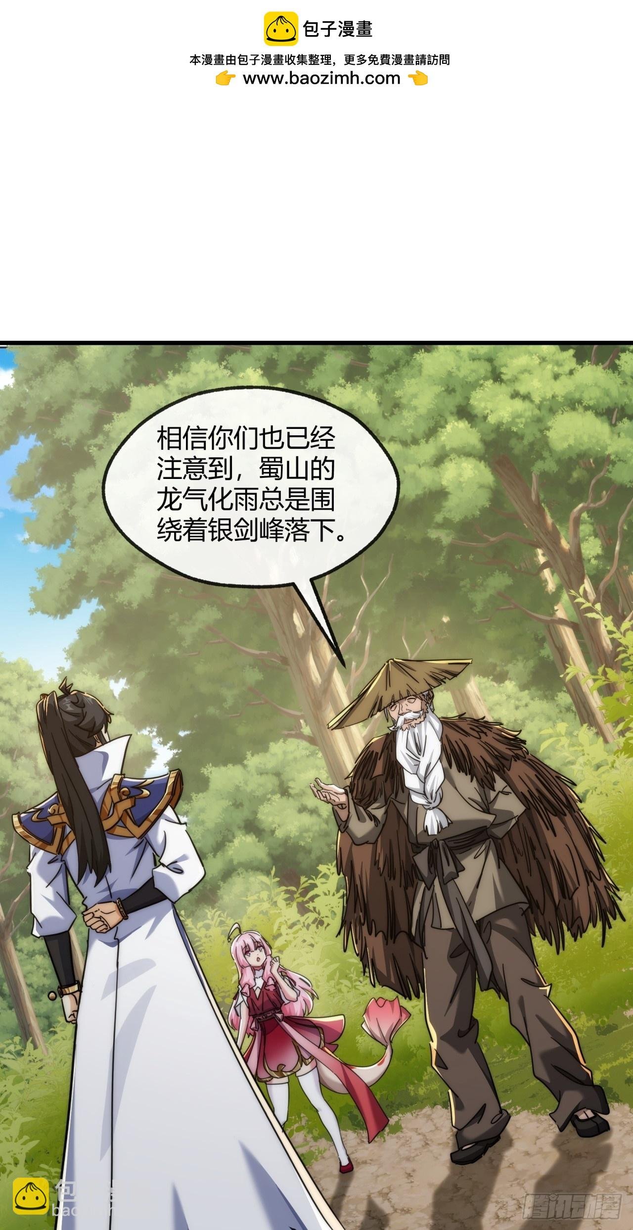 153话 修炼秘法