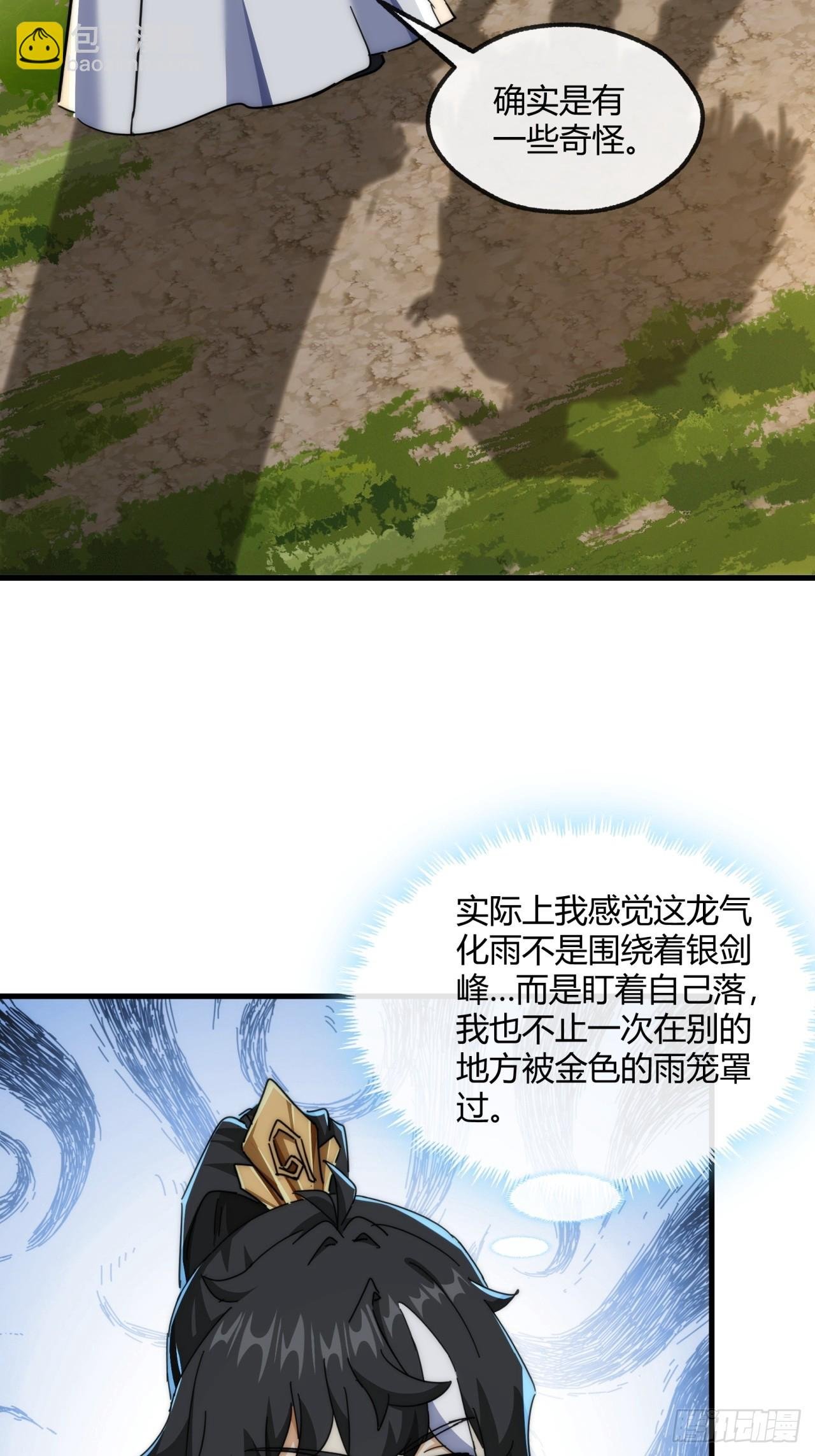 153话 修炼秘法