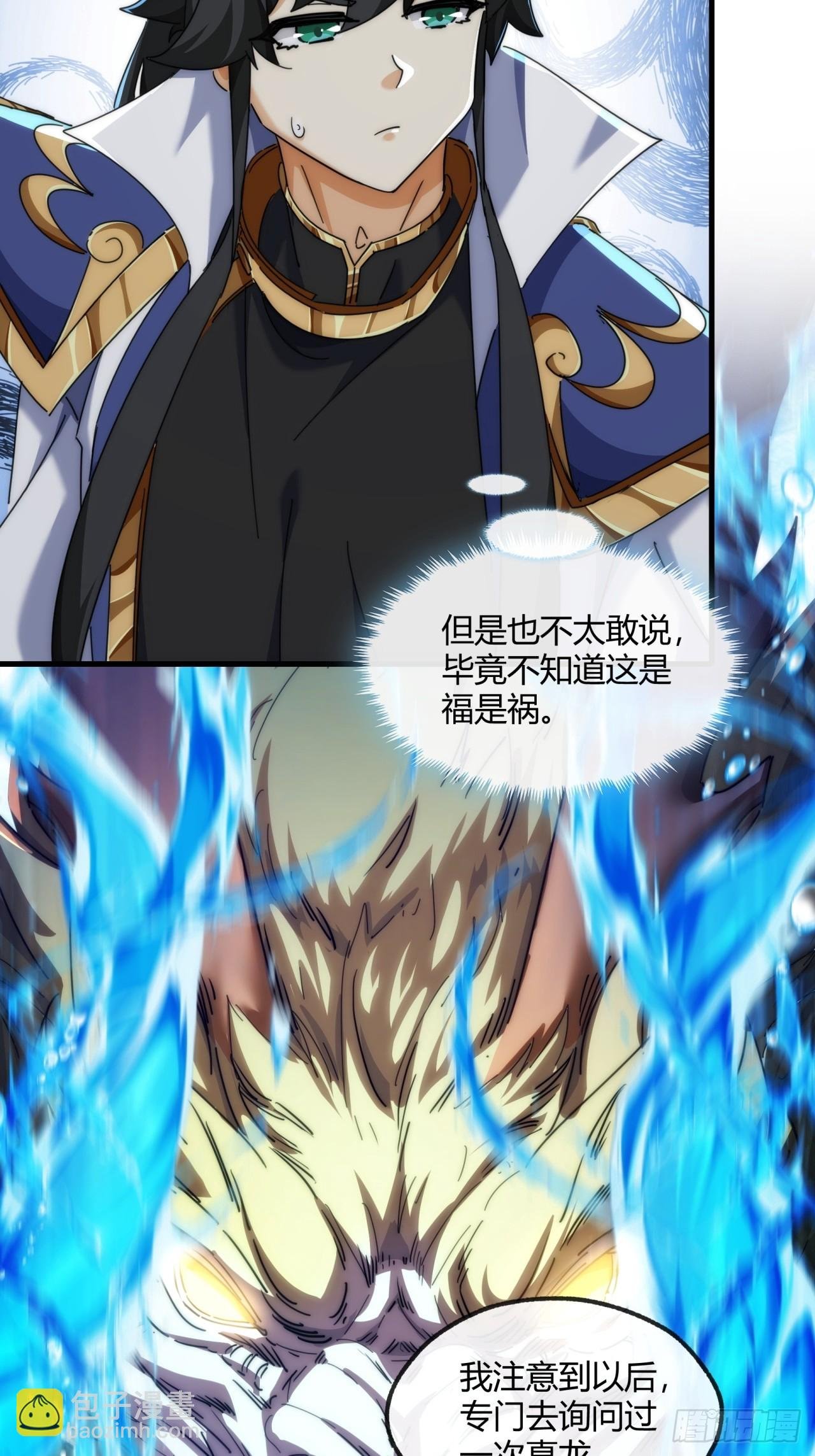 153话 修炼秘法