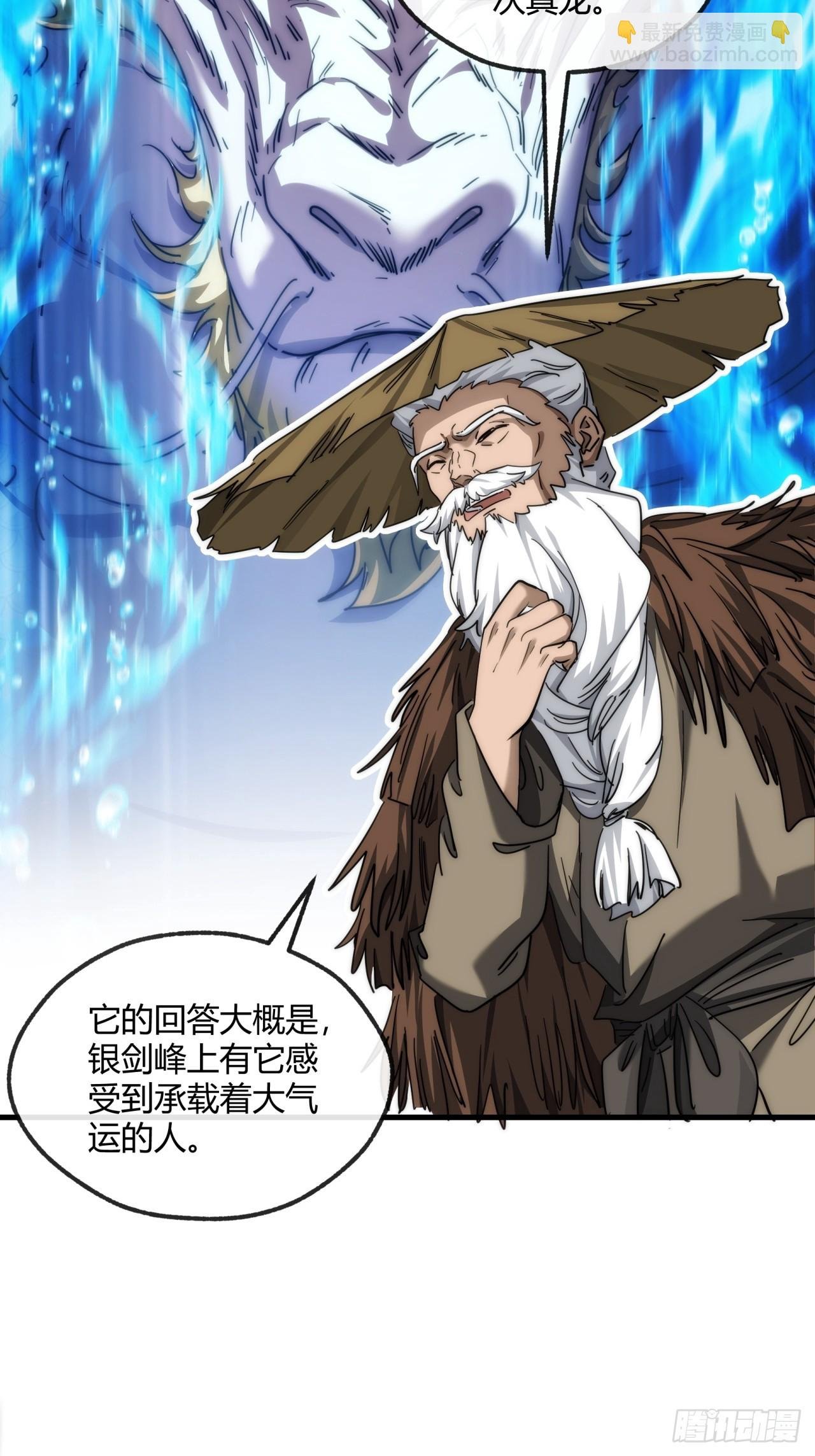 153话 修炼秘法