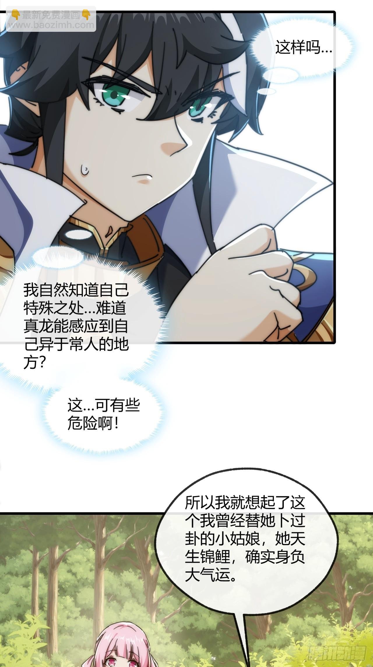 153话 修炼秘法