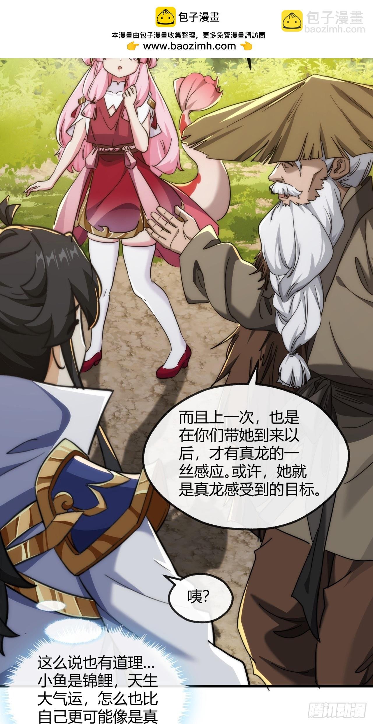 153话 修炼秘法
