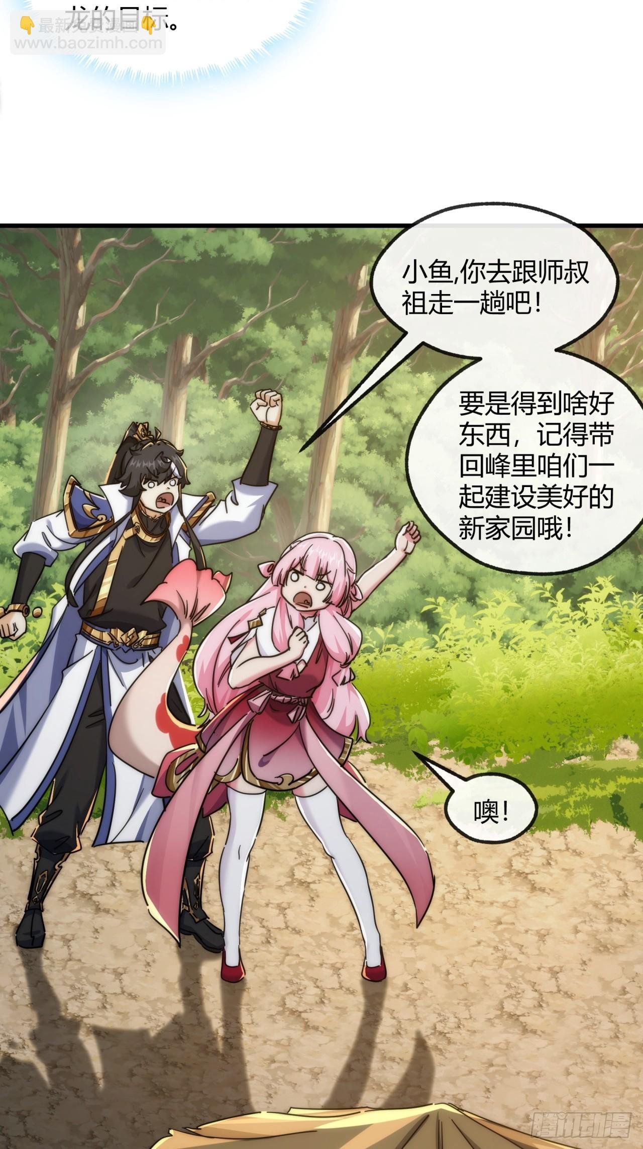 153话 修炼秘法
